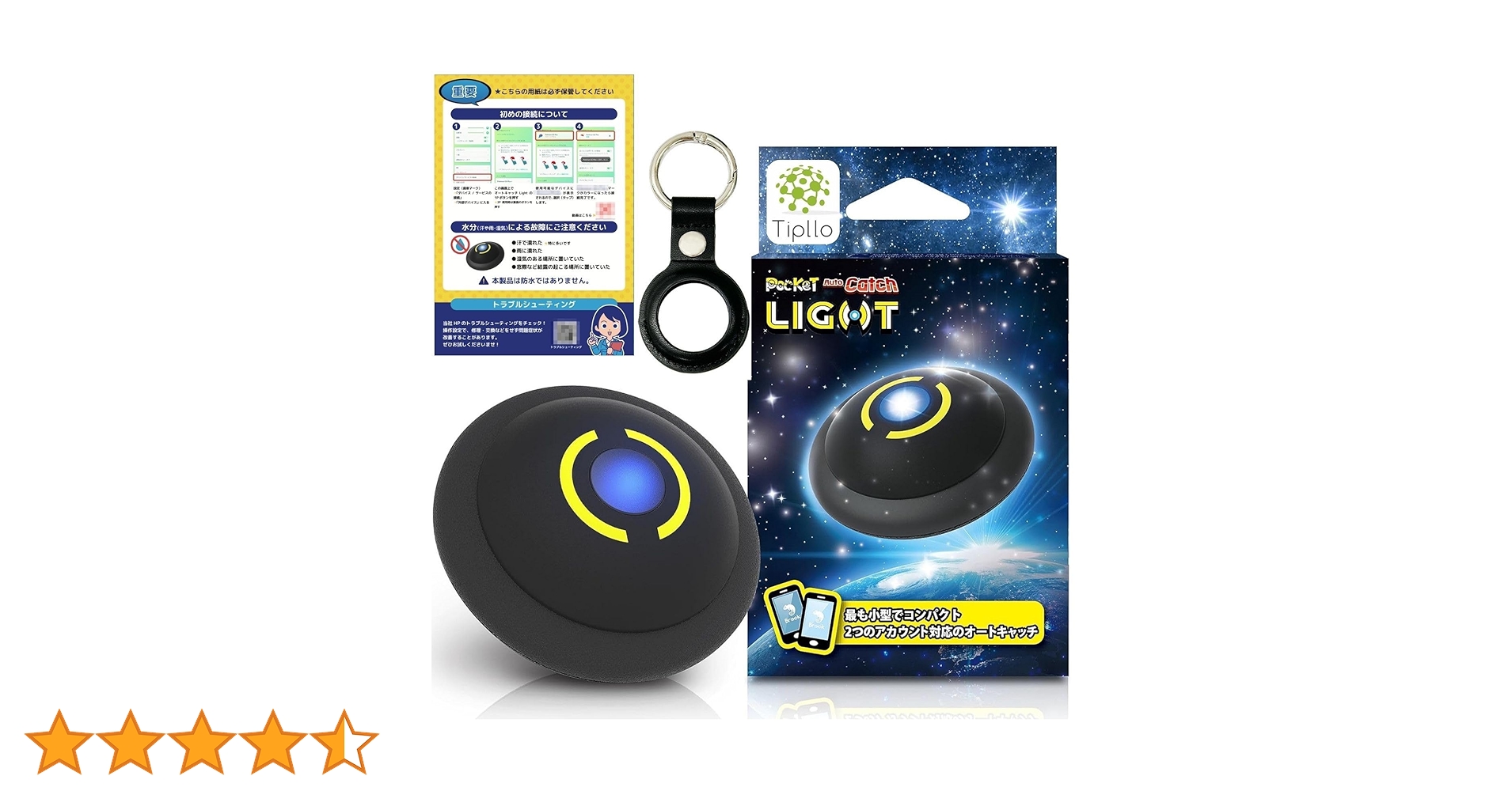 【2個セット】オートキャッチ LIGHT ブラック＆ブルーレザーケース Amazon.co.jp: 【2台同時接続】 ポケモンGO 用 オートキャッチ